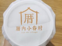 -厝内小眷村(天河南一路店)
