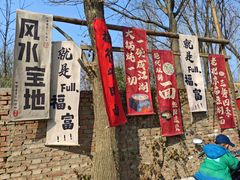 -辛庄国际文化艺术区