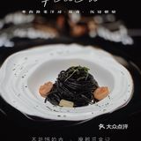 不能饿的肉｜米其林名菜加持的剧本杀
