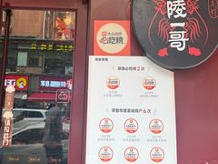 -金陵一哥龙虾馆(三牌楼总店)