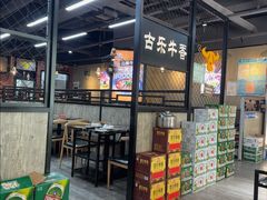 -古乐牛香·鲜牛肉牛杂火锅(五一中路店)