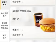 -麦当劳(安立路店)