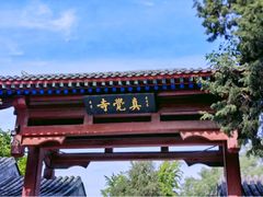 -北京石刻艺术博物馆(五塔寺)