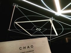 -北京三里屯CHAO酒店