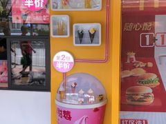 门面-麦当劳(中唱大厦店)