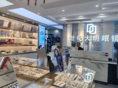 -世纪大明眼镜·林德伯格·蔡司官方授权店(武昌旗舰店)