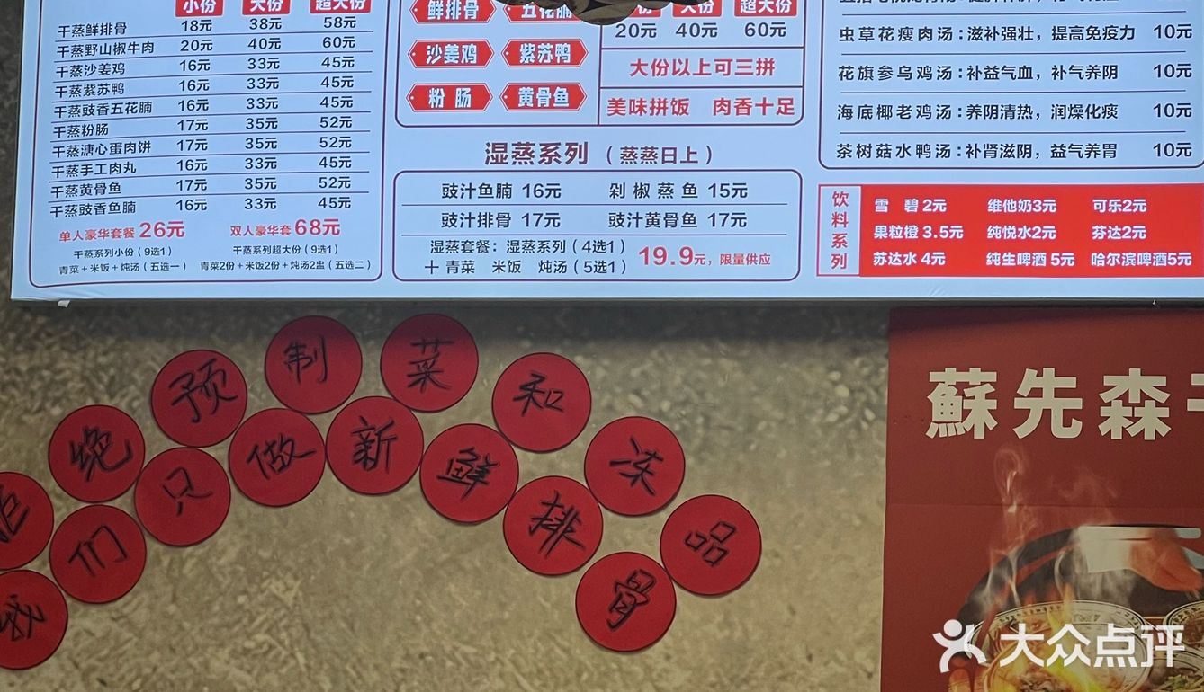 五一｜在祖庙人挤人也要来一试的干蒸菜