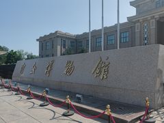 -国家自然博物馆