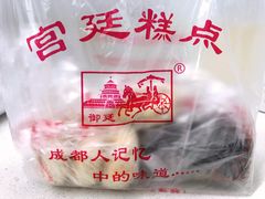 -宫廷糕点铺