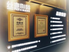 -丝恋丝娃娃(逸天城国贸店)