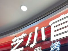 -芝小官毛肚火锅海鲜自助(苏州吴江区万宝店)