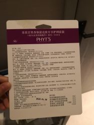 点击看大图 -奈瑞儿美颜美养SPA