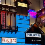 等厦门好了一定要去吃这个巨巨巨巨大的绵绵冰[流泪] 