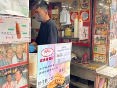 -利强记北角鸡蛋仔(弥敦道店 )