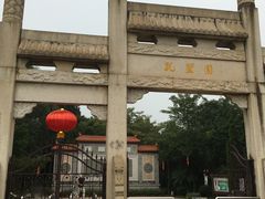 -三水森林公园