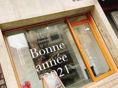 -光作面包Voila Lumiere(中山店)