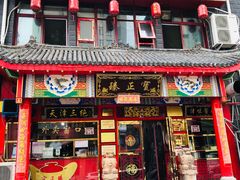门面-宝正臻天津包子总店(金阳光居易店)