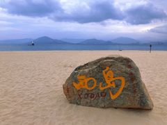 -三亚西岛海洋文化旅游区