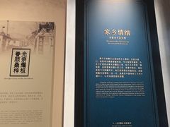 -蒋氏故居