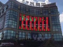 -光启城时尚购物中心