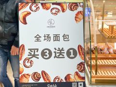 -安上烘焙 ENCHANTE(世纪汇店)