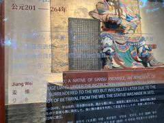 -成都武侯祠博物馆