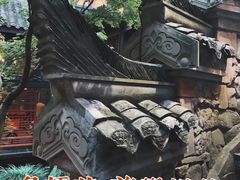 -鱼桥巷·美学川菜