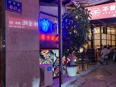 -不曾在把把烧•烧烤(莲坂磐基店)