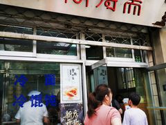 门面-万寿斋(山阴路店)