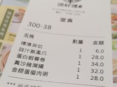 -添好运点心专门店(深水埗店)