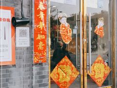 门面-奥华餐厅·老张记(台基厂店)