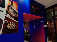 -上海人家花樣年华(虹口龙之梦店)