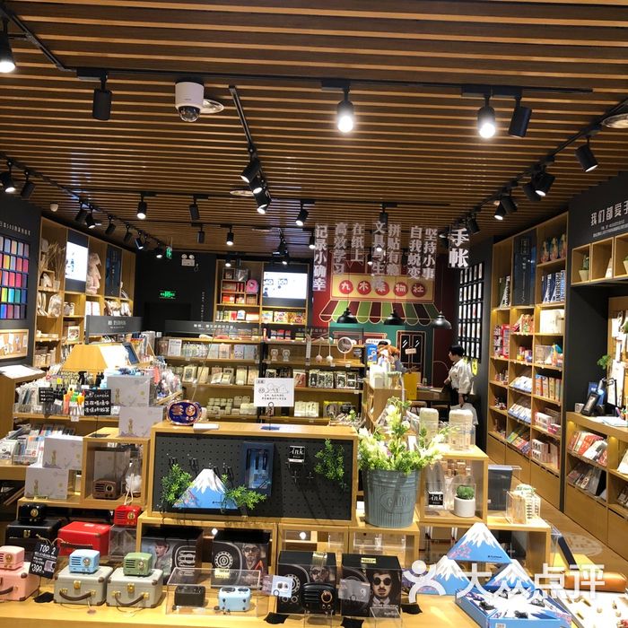 九木杂物社