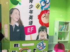-英孚教育青少儿(宝龙中心)
