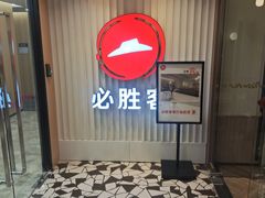 -必胜客(海滨店)
