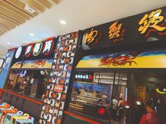 门面-胖哥俩肉蟹煲(湖滨银泰in77店)