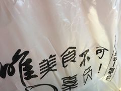 -春阳水饺(香槟广场店)
