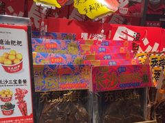 -黑色经典臭豆腐·湖南特产(步行街店)