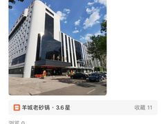 -羊城酒店·中餐厅