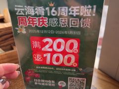 -云海肴·汽锅鸡·云南菜(祥云小镇店)