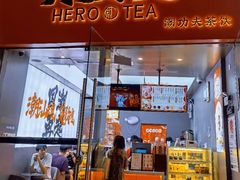 门面-珍味汤馆·潮汕家乡菜(保利文化广场店)