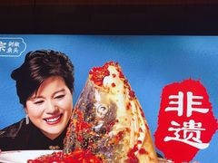 -坛宗剁椒鱼头(河西王府井店)