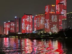 -闽江夜游台江旅游码头