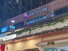 -紫荆广场·花漫里