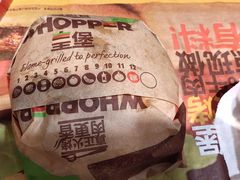 -汉堡王(财富广场店)