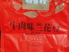 -北京稻香村(第十一店)