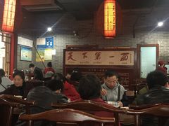 大堂-天下第一面(大雁塔北广场店)