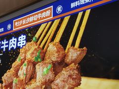-粉小主·贵州酸汤牛肉粉(南京仙林金鹰店)