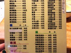 菜单-聪辉同安老美食饭店(大元路店)