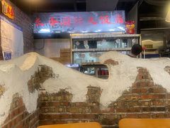 -提老炮儿烧烤(南山店)